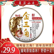 【普洱】特級宮廷普洱茶散茶250g袋裝禮盒裝小包裝正宗熟普洱便宜簡裝熟茶茶葉  可開發票 歷史價格詳細信息