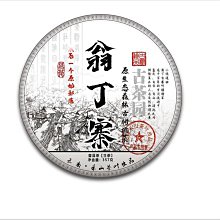 中茶傳世經典大紅印 2019年 生茶357g  (A119) 歷史價格詳細信息