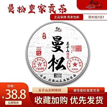 易武正山野生普洱生茶頭春頭采云南七子餅陳香甘醇普洱生茶/357克 歷史價格詳細信息