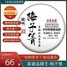 2023年云茶七星印級麒麟普洱生茶357g 歷史價格詳細信息