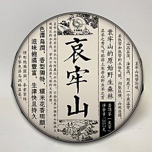 2023年古龍普洱藏家出品野人谷500年頭春古樹茶!單株茶王357/餅 歷史價格詳細信息