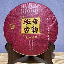 普洱茶老班章古韻小茶餅云南工廠批發貼牌定制方便攜熟普洱熟茶餅 歷史價格詳細信息