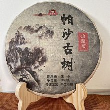 普洱茶生茶云南勐海版納之巔滑竹梁子古樹頭春高質量普洱茶 歷史價格詳細信息