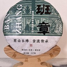 布朗山生態古樹春茶(普洱茶) 歷史價格詳細信息