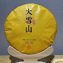 云南普洱茶頭春正宗貓耳朵生茶2019年357克一餅 歷史價格詳細信息