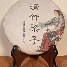 普洱茶生茶云南勐海版納之巔滑竹梁子古樹頭春高質量普洱茶 價格比較,價格查詢,歷史價格詳細信息