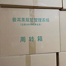 批發云南普洱生茶 冰島古樹茶簧片200克生茶磚 古樹磚茶 歷史價格詳細信息