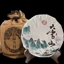 云南古樹七子餅普洱茶生茶古樹茶大樹茶勐海易武布朗普洱餅357g 歷史價格詳細信息