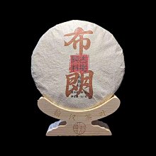 云南普洱茶熟茶 2008年班章金芽357克 15年老茶清倉處理 醇厚順滑 歷史價格詳細信息