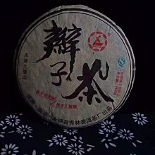 云南臨滄2019年昔歸357克禮盒裝送禮佳品 歷史價格詳細信息