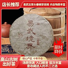 2005年云南普洱茶野生喬木七子餅昆明干倉357克薄刀山古樹青餅 歷史價格詳細信息