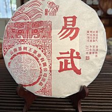 茶樹王2018年野生普洱(生茶)一餅200g 歷史價格詳細信息