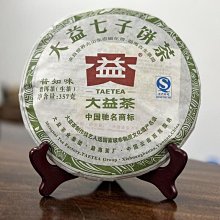 【大益茶】大益普洱生茶餅怡品2014年出品357克茶味足帶點煙韻陳化層次豐富凌雲閣茶葉 可開發票 歷史價格詳細信息