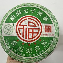 勐海天福祥茶廠2006年五星班章王勐海七子餅生茶357克 價格比較,價格查詢,歷史價格詳細信息