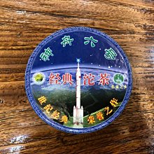 2006年云南普洱茶陳升號班章老樹生茶400g普洱茶生茶餅昆明干倉 歷史價格詳細信息