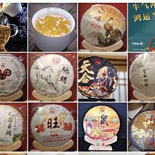 2014-2022生肖餅一套10餅昆明倉 價格比較,價格查詢,歷史價格詳細信息
