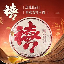 2023年陳升福元昌號智水 357克生茶餅茶 古樹普洱茶 正品純干倉 歷史價格詳細信息