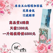 ????楓道茗妘????高山茶香，極致性價比：綜合山頭茶的品味之選 歷史價格詳細信息