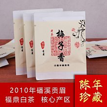 【壽眉白茶】云南高山古樹荒野白茶壽眉蘭香花香老白茶散茶 歷史價格詳細信息