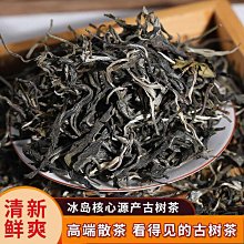 正品云南冰島白茶月光白貢眉壽眉老樹生白茶冰島甜茶餅手撕餅特級 歷史價格詳細信息