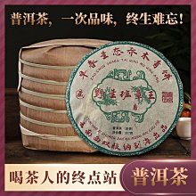 普洱茶生茶云南勐海版納之巔滑竹梁子古樹頭春高質量普洱茶 歷史價格詳細信息