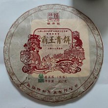 普洱茶生茶云南勐海版納之巔滑竹梁子古樹頭春高質量普洱茶 歷史價格詳細信息