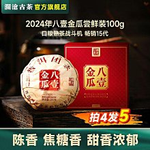 【瀾滄古茶】【新品】瀾滄古茶2023年007提客普洱生茶茶餅雲南七子餅茶葉2499g凌雲閣茶葉 歷史價格詳細信息