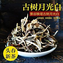 云南大葉種曬青普洱2007年南糯357克普洱茶生茶半坡老寨 歷史價格詳細信息