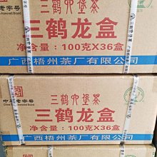 三鶴港澳韻三鶴六堡茶2013年陳化特級黑茶200g精品禮盒配禮袋 歷史價格詳細信息