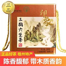 三鶴港澳韻三鶴六堡茶2013年陳化特級黑茶200g精品禮盒配禮袋 歷史價格詳細信息