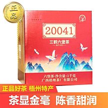 三鶴港澳韻三鶴六堡茶2013年陳化特級黑茶200g精品禮盒配禮袋 歷史價格詳細信息