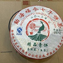 2013年云南域邦糯米香老普洱茶古樹熟茶葉老茶熟普勐海七子餅357g 歷史價格詳細信息