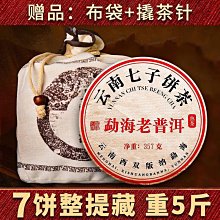2009年班章金磚云南勐海陳年老普洱茶熟茶磚老班章古樹普洱磚茶 歷史價格詳細信息