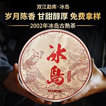 【普洱熟茶】XG10117#普洱茶熟茶 沁愛古樹龍珠迷你小沱茶雲南勐海熟茶6顆裝凌雲閣茶葉 歷史價格詳細信息