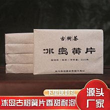 冰島磚普洱茶生茶茶磚2021大樹春茶 云南茶葉磚茶普洱生普茶250克 歷史價格詳細信息