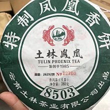 2020年林務局「木作之森」桌曆(含木底座) 林務局 政府出版品 值得收藏 林務局桌曆 五南文化廣場 歷史價格詳細信息