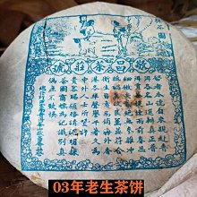 【陳茶 老茶】頭春生茶500年印級古樹料2018年生茶班章茶王普洱茶雲南勐海縣 歷史價格詳細信息