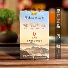 【武夷星】武夷星江山如畫特級大紅袍茶葉送禮禮品茶 烏龍茶武夷巖茶禮盒凌雲閣巖茶 可開發票 歷史價格詳細信息