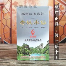 【武夷星】武夷星江山如畫特級大紅袍茶葉送禮禮品茶 烏龍茶武夷巖茶禮盒凌雲閣巖茶 可開發票 歷史價格詳細信息