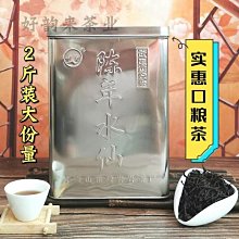 綠巖蒼苔老樹肉桂茶葉特級濃香型武夷巖茶送禮禮盒裝烏龍茶102g凌雲閣巖茶 歷史價格詳細信息