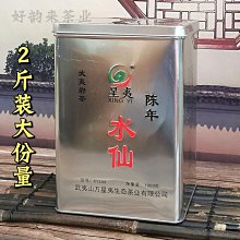【武夷星】武夷星江山如畫特級大紅袍茶葉送禮禮品茶 烏龍茶武夷巖茶禮盒凌雲閣巖茶 可開發票 歷史價格詳細信息