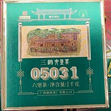 三鶴港澳韻三鶴六堡茶2013年陳化特級黑茶200g精品禮盒配禮袋 歷史價格詳細信息