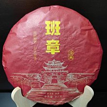 云南普洱茶 傳統工藝石磨壓制 2019年易武普洱生茶 357克支持定制 歷史價格詳細信息