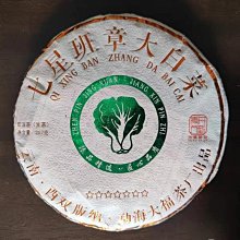 云南普洱茶《班章》古樹茶傳統工藝手工壓制緊壓茶熟茶357克/餅 歷史價格詳細信息