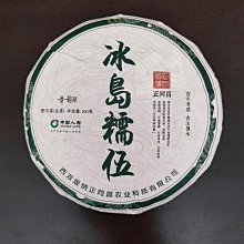云南普洱茶冰島熟茶正品濃縮357g 歷史價格詳細信息