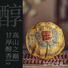 【陳茶 老茶】2012年勐庫戎氏高端系列:茶鬼 1000克 可開發票 歷史價格詳細信息