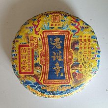 普洱老班章生茶2019年頭春500年古樹純料霸氣回甘純手工 歷史價格詳細信息