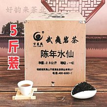 【星夷牌】2斤陳年水仙實惠口糧茶 濃香型烏龍茶 武夷巖茶 一級茶 歷史價格詳細信息