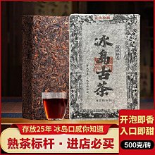 云南普洱茶冰島熟茶正品濃縮357g 歷史價格詳細信息