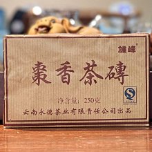 普洱茶熟茶2013年棗香茶磚口糧茶云南永德茶葉250克磚茶經典特制 歷史價格詳細信息